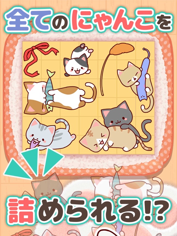 ゆるねこパズル〜にゃんパズ〜 可愛い猫と脳トレパズル！のおすすめ画像2
