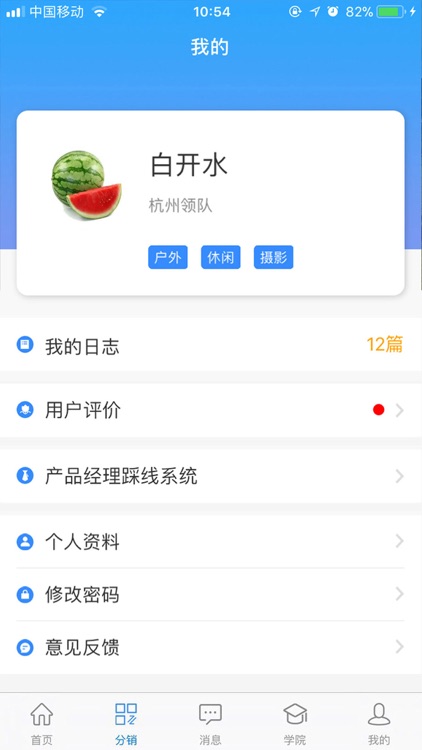 游侠领队 screenshot-3