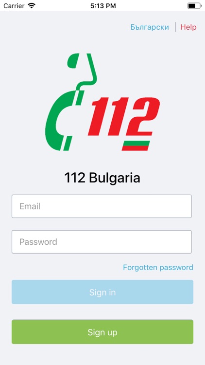 112 Bulgaria screenshot-9