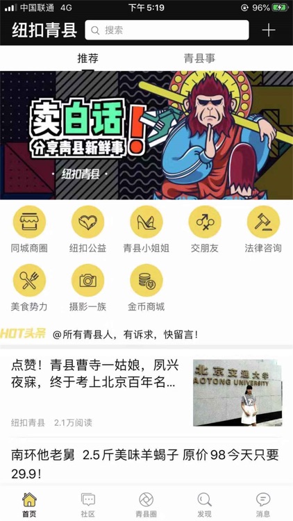 纽扣青县——20万青县人都在看