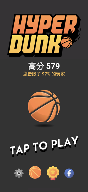 Hyper Dunk(圖1)-速報App