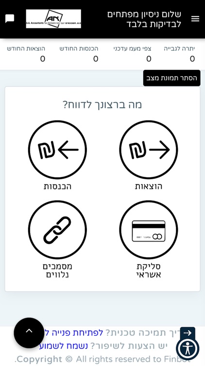 א.א חשבונאים