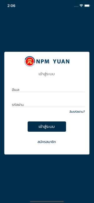 NPM Yuan