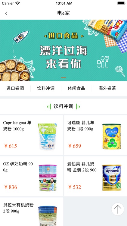 国网商城 screenshot-3