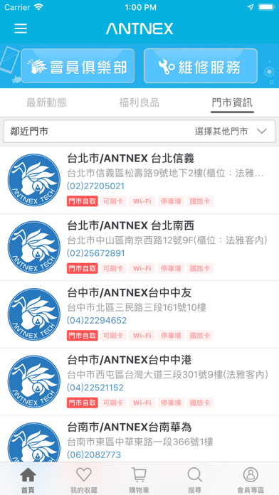 ANTNEX screenshot 3