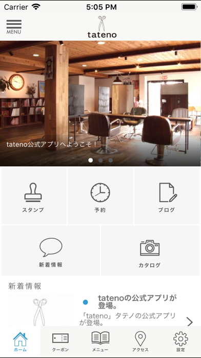 広島市西区楠木町の美容室タテノ[tateno] screenshot 2