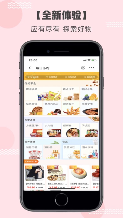 省钱联盟-购物领优惠券的返利APP screenshot 2