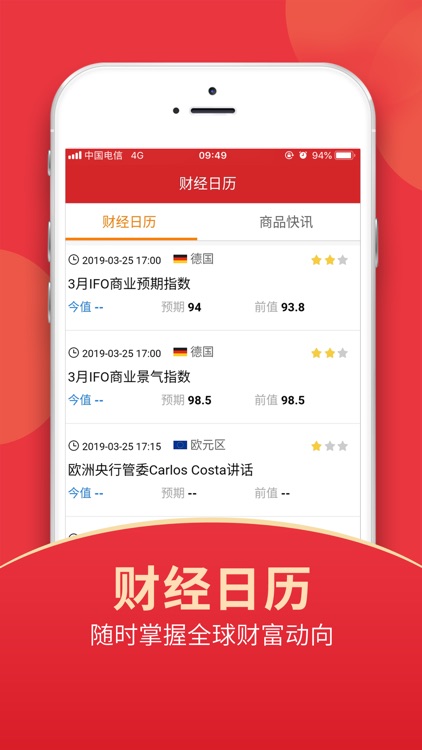 东方证券期货 screenshot-3