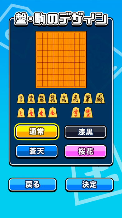 机で将棋 screenshot1