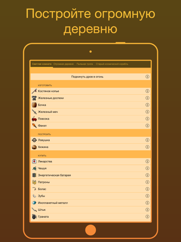 Темная комната на iPad