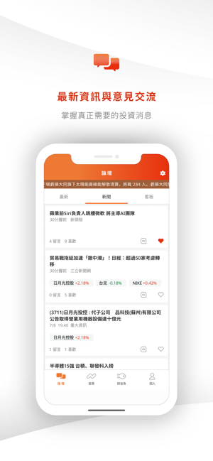 Necoin(圖2)-速報App