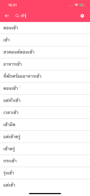 Polish Thai Dictionary(圖6)-速報App