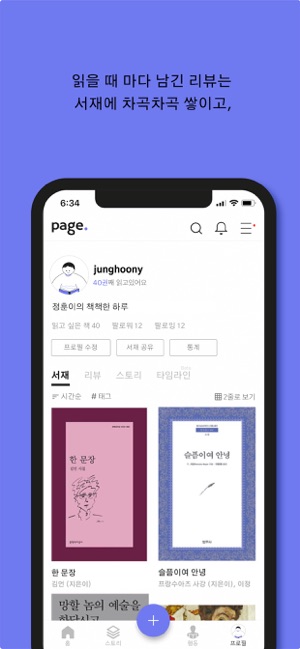 Page - Book Reviews(圖3)-速報App