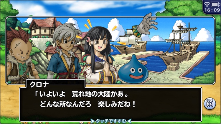 ドラゴンクエスト どこでもモンスターパレード screenshot-4