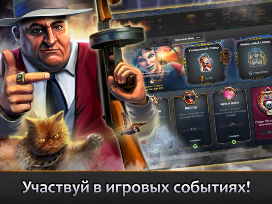 Скачать игру Мафия онлайн ВК - mafia online