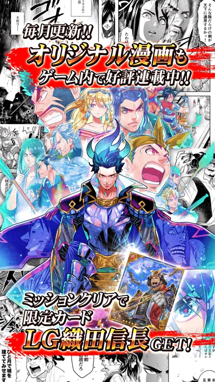 戦国炎舞 -KIZNA- 【人気の本格戦国RPG】