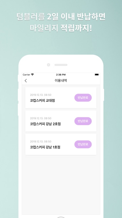 코컵스 COCUPS screenshot-4