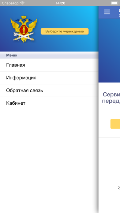 ФГУП "Калужское" ФСИН России screenshot 2