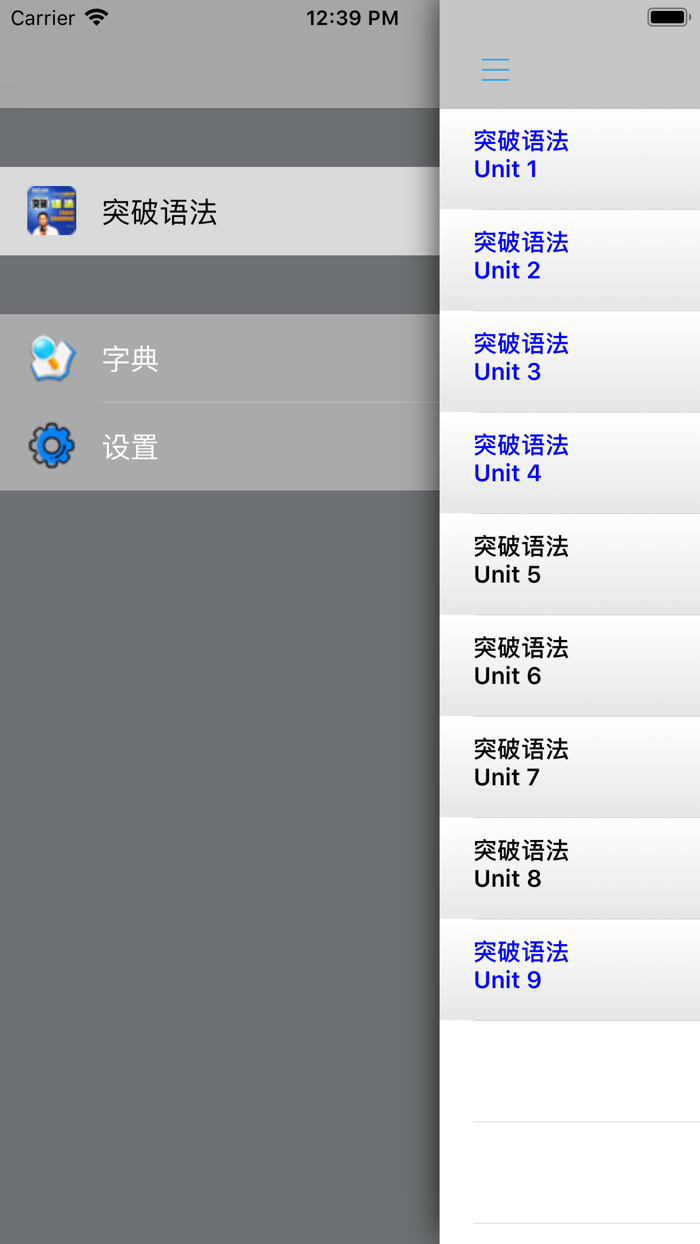 英语突破语法 -口语突破系列