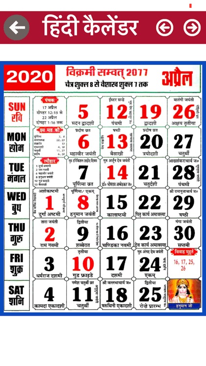 Hindi Calendar 2020