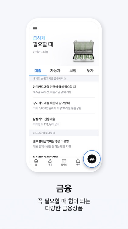삼성카드 screenshot-6