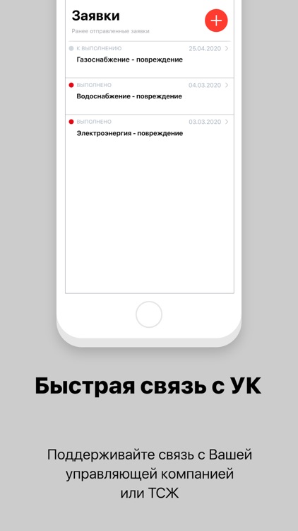 Основа МКД screenshot-3