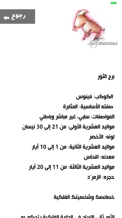 Abraj ابراج screenshot-3