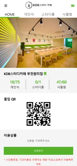 Game screenshot KDB스터디카페 mod apk