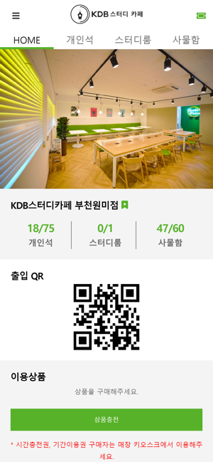 KDB스터디카페(圖1)-速報App