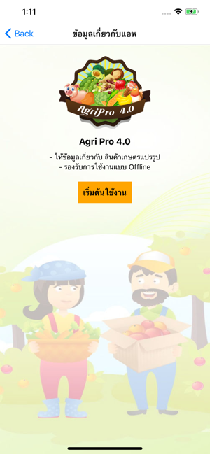 Agri Pro 4.0(圖3)-速報App