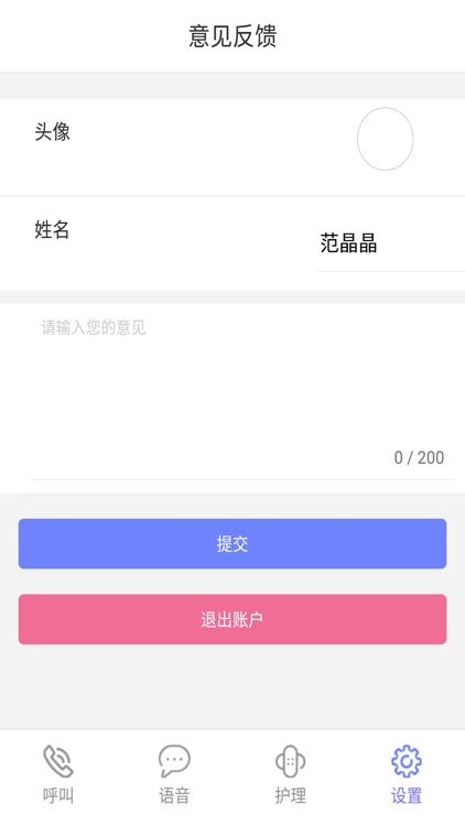 慷泰保护工端 screenshot-3