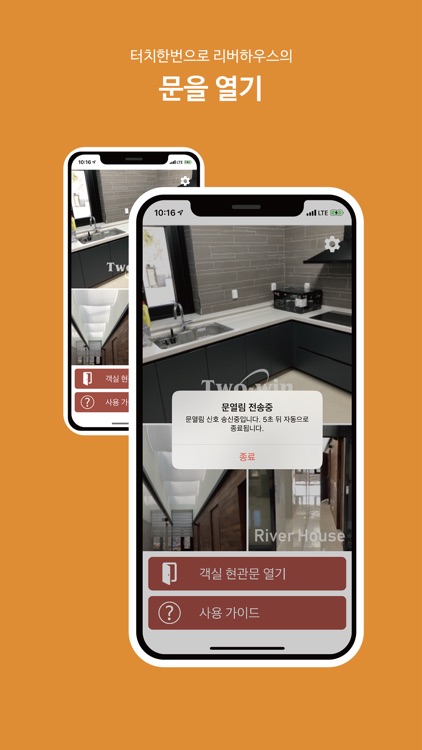 투윈스컴 리버하우스