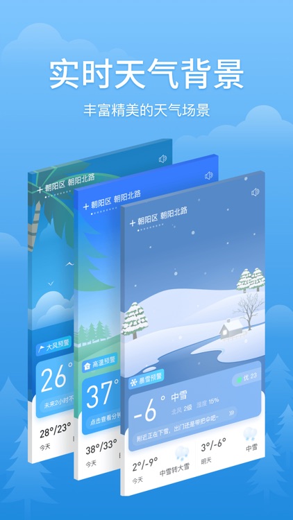 简单天气 screenshot-4