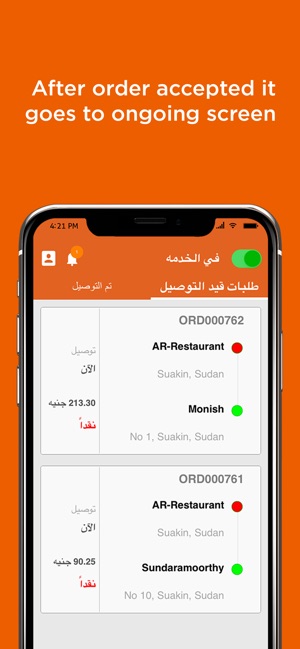 ZadBox driver-زادبوكس سائق(圖3)-速報App