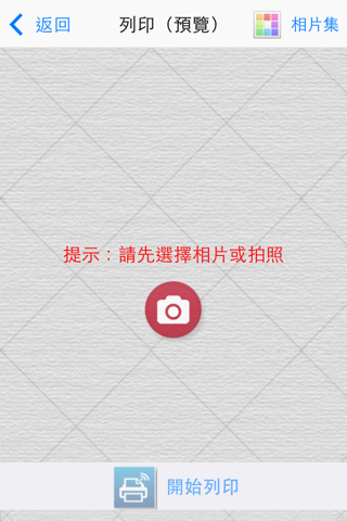 點精采 screenshot 3