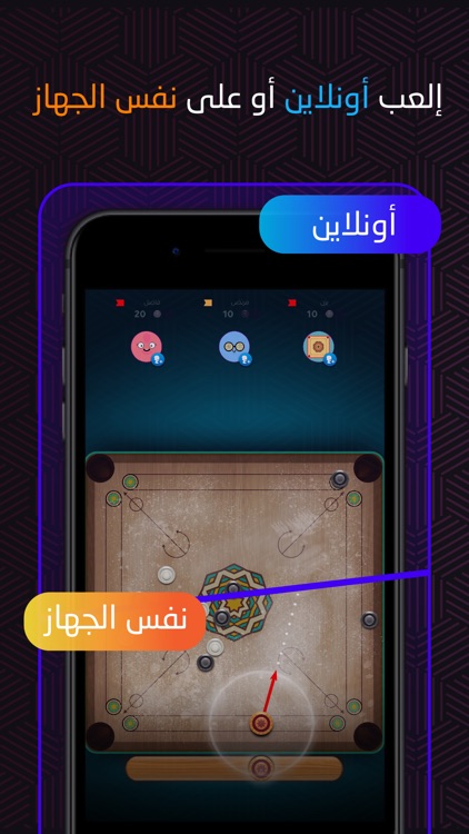 Carrom | كيرم screenshot-4
