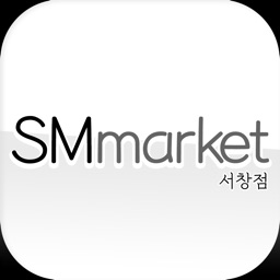 SMmarket 서창점