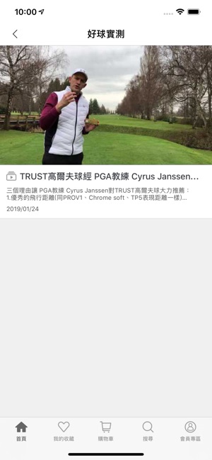 Trust高爾夫-頂級PU皮革球(圖5)-速報App