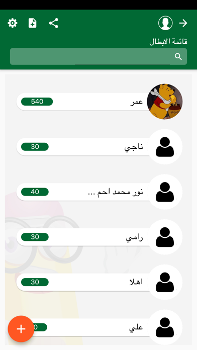 سنايدى screenshot 3