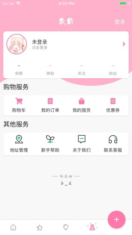 约米米_手帐爱好者拼购社区商城 screenshot-4