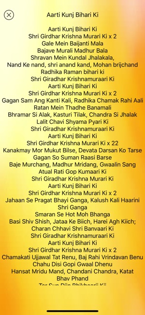 Krishna Aarti(圖3)-速報App