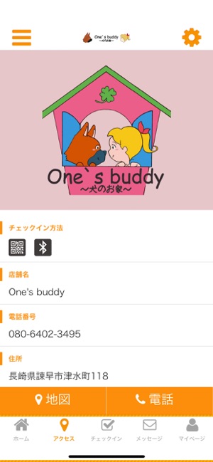 One's buddy ～犬のお家～(圖4)-速報App