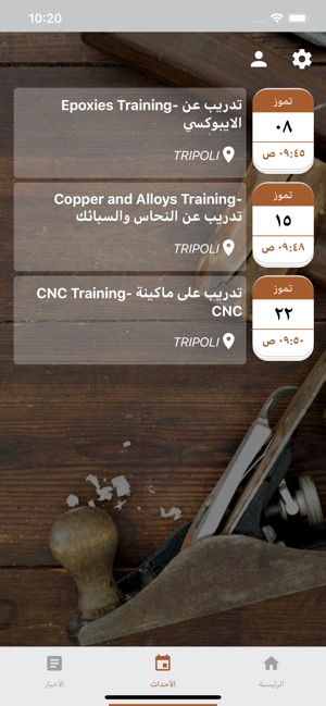 Furniture Tripoli(圖2)-速報App