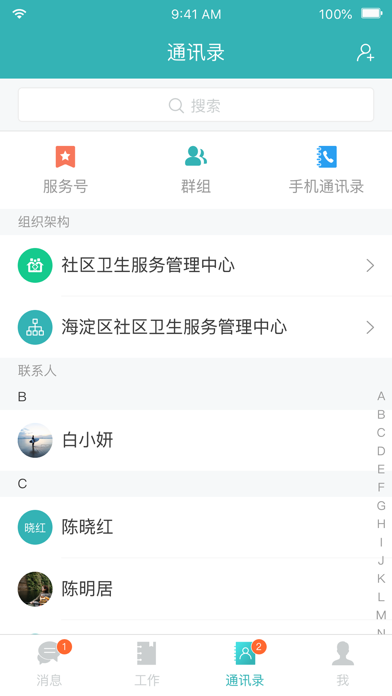 盈袖 screenshot 2
