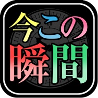 【今すぐを鑑定!!】時が導く運命～今この瞬間のあなた～ PC 용