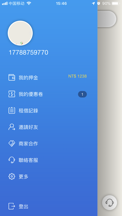 充寶寶行動電源租借 screenshot 2