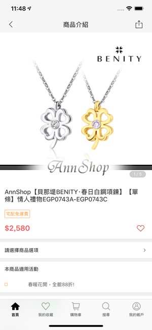 Annshop小安的店珠寶銀飾精品(圖5)-速報App