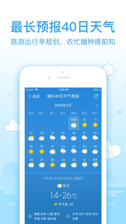 2345天气王-天气预报台风路径实时查询 screenshot-3
