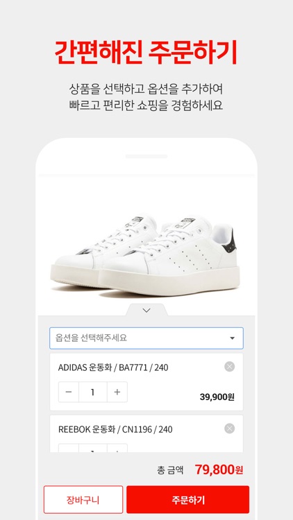 할인중독 screenshot-5