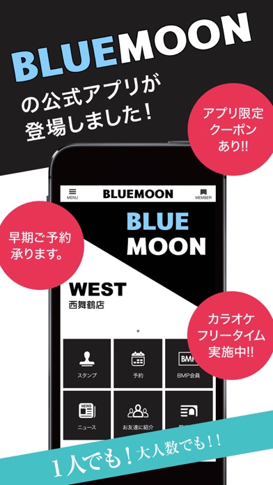 BLUEMOONの公式アプリ screenshot 2